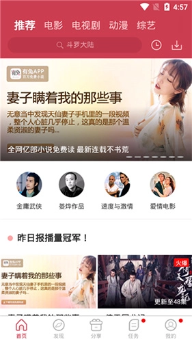 麻花视频追剧最新版图1