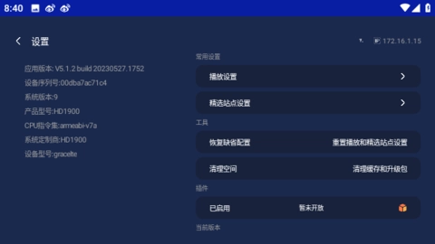 飞鸟影视绿色无病毒版