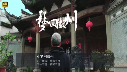 秒看直播电视版图1