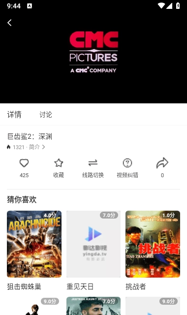 影達影視最新版圖1