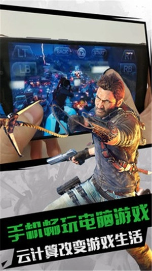 格來(lái)云游戲會(huì)員版截圖2