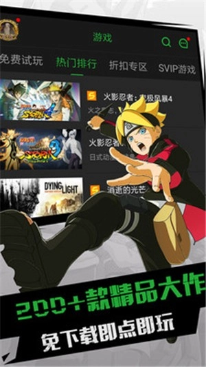 格來(lái)云游戲會(huì)員版截圖1