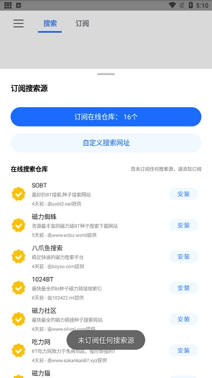 搜磁器最新版图2
