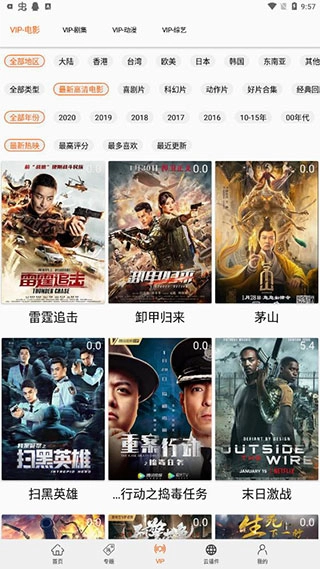 美剧侠截图4