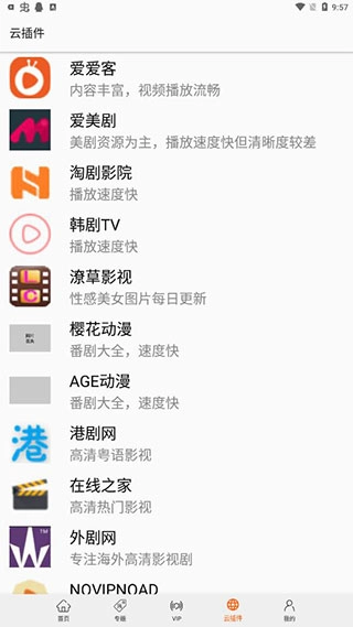 美剧侠图4