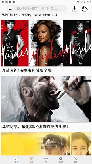 美剧侠截图3