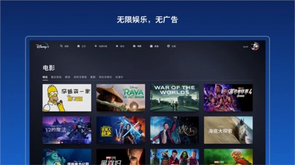 Disney+免费版图3