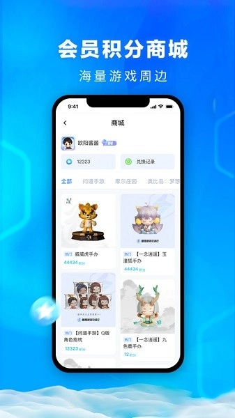 雷霆游戏会员交易平台图3