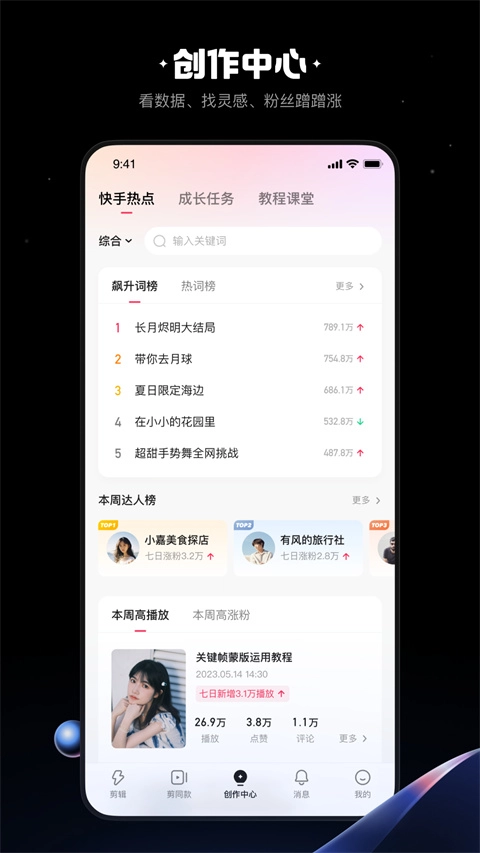 快影(5)