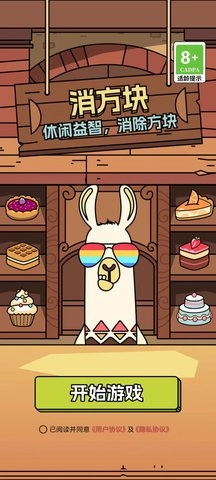 消方块红包极速版(1)