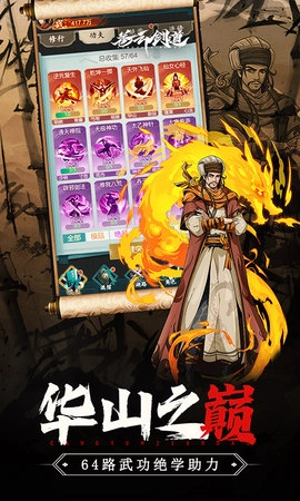 苍云剑道游戏纯净版图3