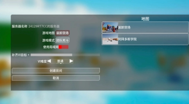 蔚蓝竞技场游戏图1