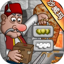 沙琪玛传奇免费原版