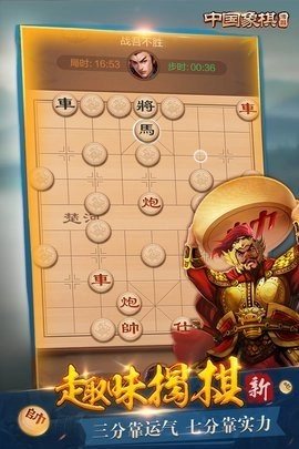 博雅中国象棋截图2