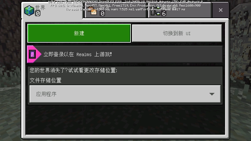 我的世界beta版图3