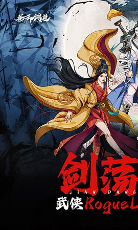 苍云剑道游戏纯净版图1