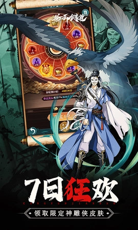 苍云剑道游戏纯净版图4