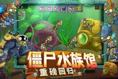 植物大战僵尸2vivo版