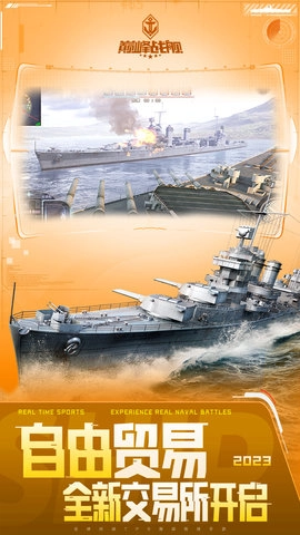 巅峰战舰手游版图5