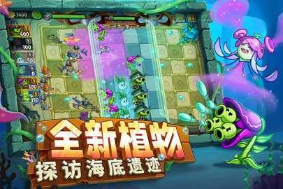 植物大战僵尸2vivo版