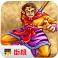 西游释厄传群魔乱舞