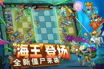 植物大战僵尸2vivo版