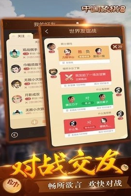 博雅中国象棋截图4