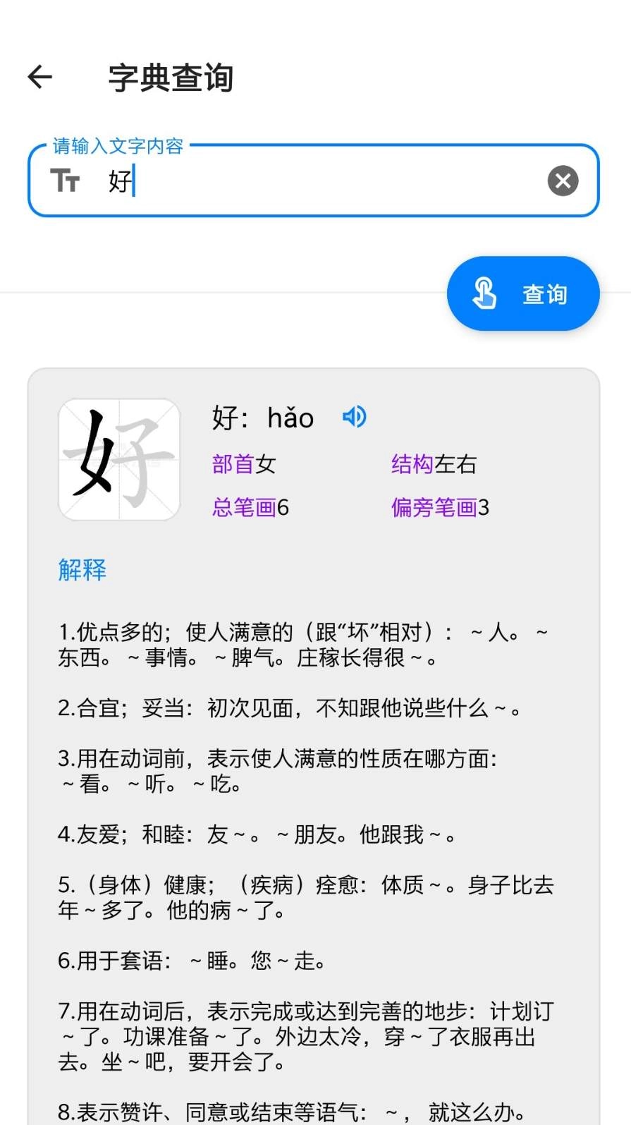 常备工具箱图1