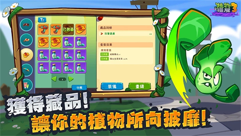 植物大战僵尸3国际服