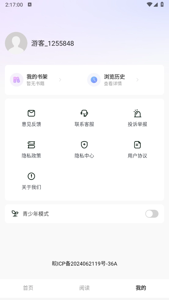 必听免费小说图5