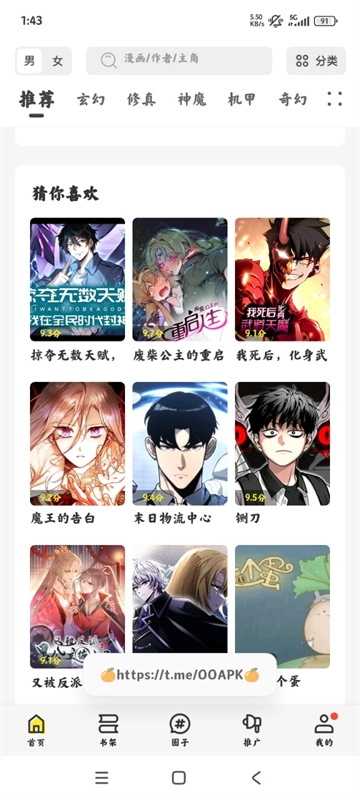 绘梦轩漫画库图2