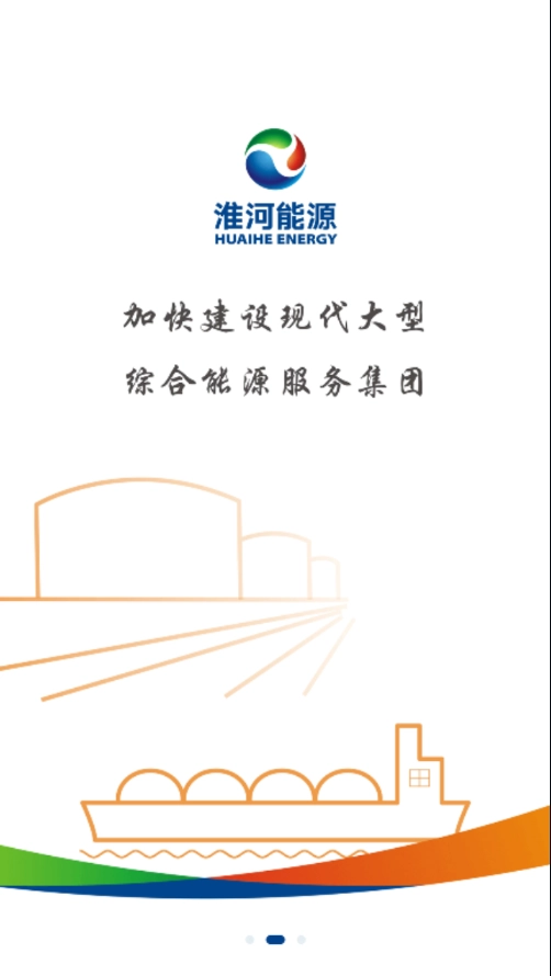 淮河新媒手机正版图2