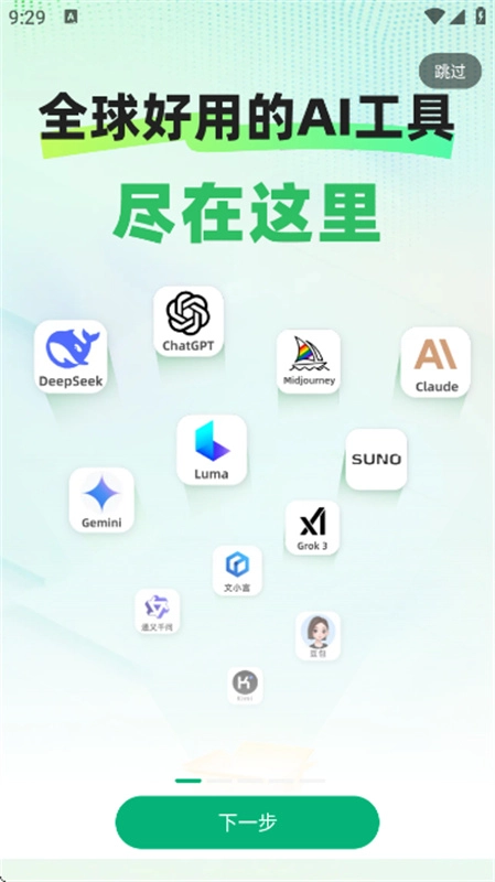全灵AI图2