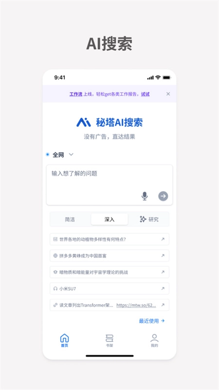 Meta AI图1