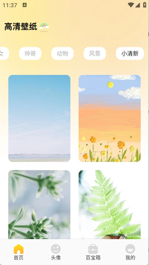 壁纸秀秀鸭截图1