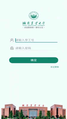 智慧湘农图4
