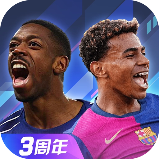 任性足球最新版