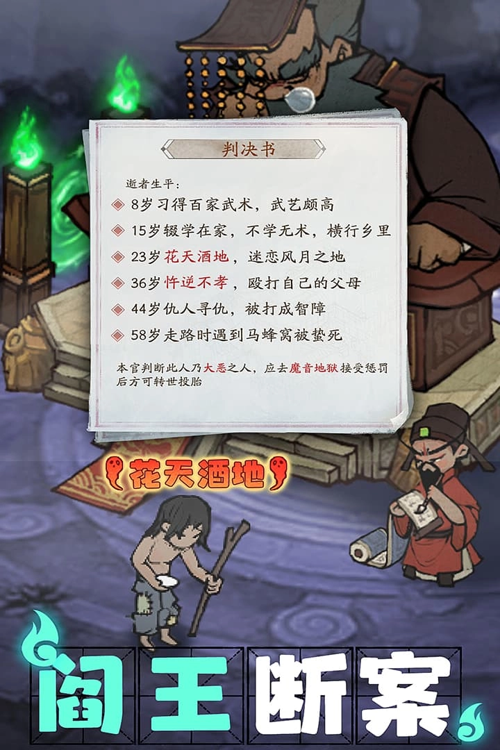 叫我大掌柜游戏3