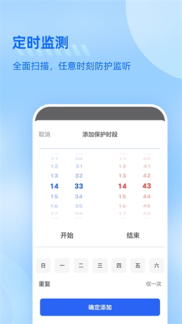 防监听大师图4