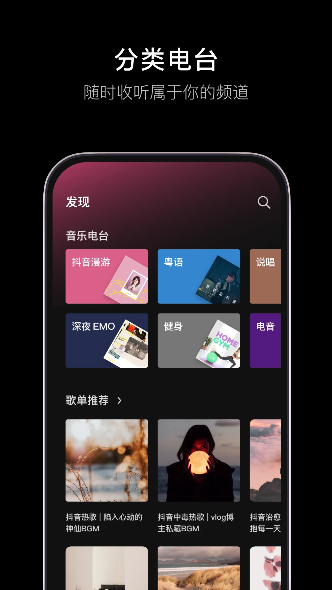 汽水音乐永久免费版图2