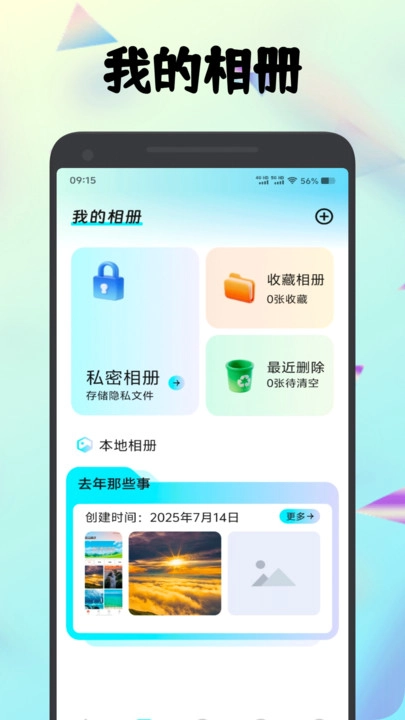 种梦相册盒图1