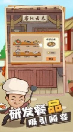 听闻有间客栈(3)