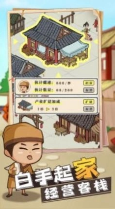 听闻有间客栈(4)