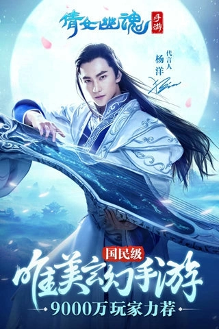 倩女幽魂安卓版