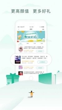 乐可小说极速版图2