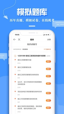 建设工程教育图5