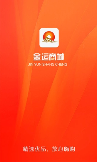 金运商城图3