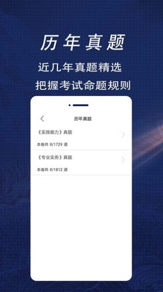 护士资格证全题库图4