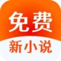 免费新小说