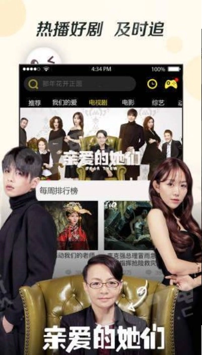 奇优影院正版图4